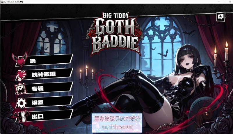 巨乳哥特辣妹/Big Tiddy Goth Baddie 官方中文步兵版[1G]