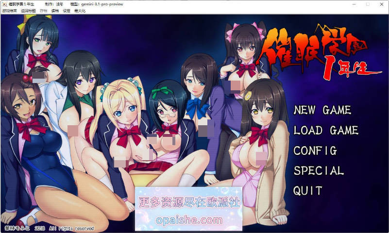 [浅冬精翻]催眠学园一年级生 AI汉化版+全CG存档[新汉化][2.3G]