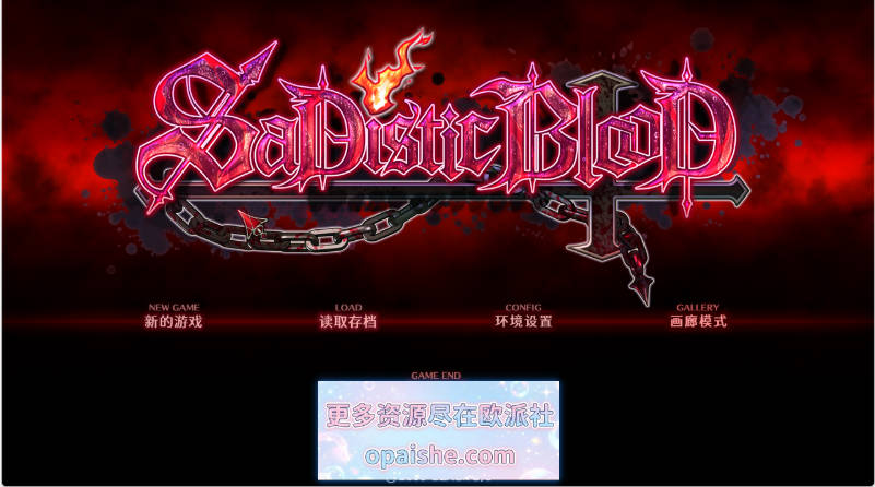 [补档/微猎奇/吸血鬼]狂之血 施虐狂之血 SaDistic BlooD 精翻汉化版+CG存档 [850M]