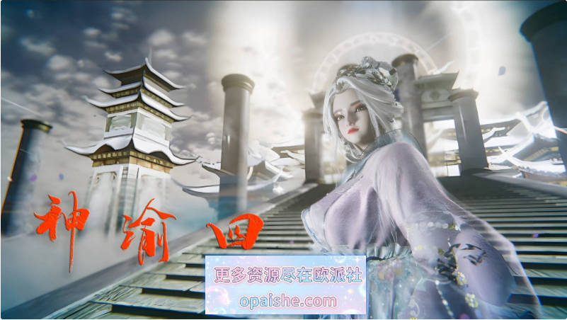 [3D]神谕第四季01-12[催眠洗脑/堕落调教/后宫][2.8G]