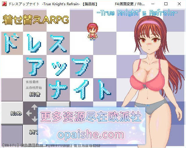 换装骑士 -True Knight’s Refrain-挂载AI汉化版[1.9G]
