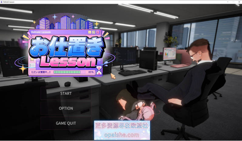 [3D/新作] 惩罚课程/お仕置きLesson 官方中文版[2.4G]