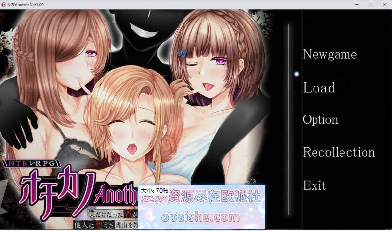 [热门爆款]NTR RPG 失足女友-Another- ～告诉我，曾经只属于我的她们被他人夺走～挂载AI汉化版+存档[4.5G]
