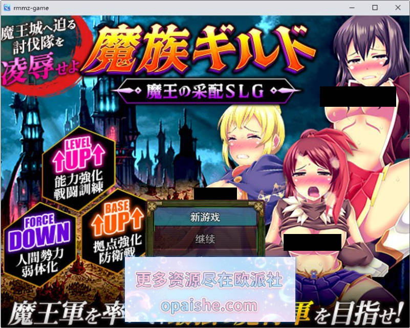 魔族公会：魔王运筹帷幄SLG 挂载AI汉化版[1.2G]