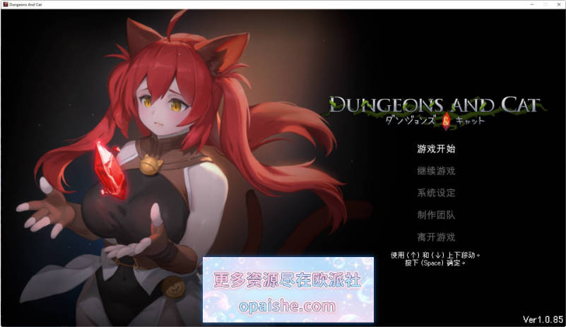 [像素/新作]猫与地下城/Dungeons And Cat V1.0.85 官方中文步兵版[17.3G]