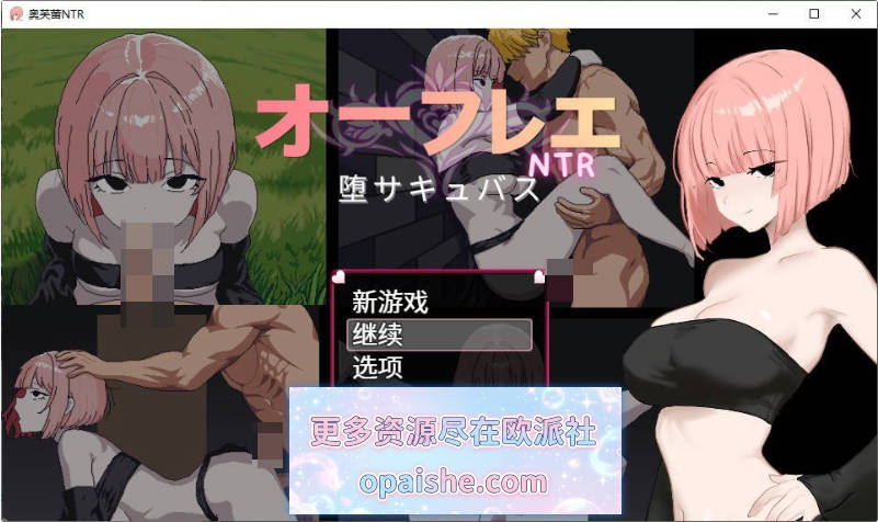 [像素动态]奥芙蕾 – Aufre NTR 官方中文版+存档[新作][380M]