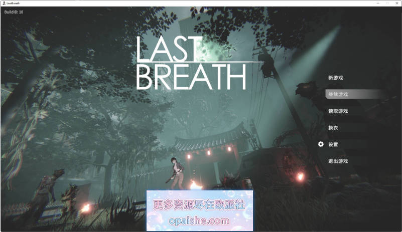 [擦边/暗恐] Last Breath 最后的气息 官方中文版[870M]