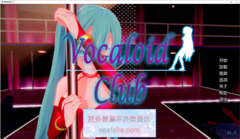 [日系]歌姬俱乐部V1.5 AI汉化完结版[PC+安卓][4.6G]