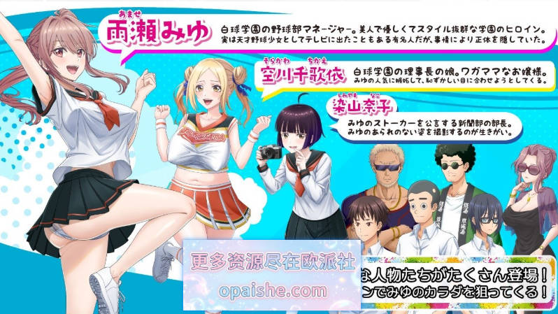 [更新正式版]带雨濑美由参加全国大赛把！挂载AI汉化正式版[6.7G]