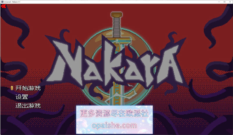 [爆款/大更新/追加内容] 纳卡拉 Nakara V1.1 官方中文版+存档[650M]