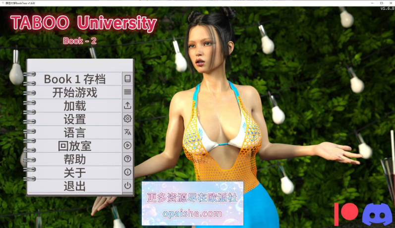 [欧美]禁忌大学 第二卷/Taboo University BookT wo  V1.6.8 AI汉化版[PC+安卓][11.5G]