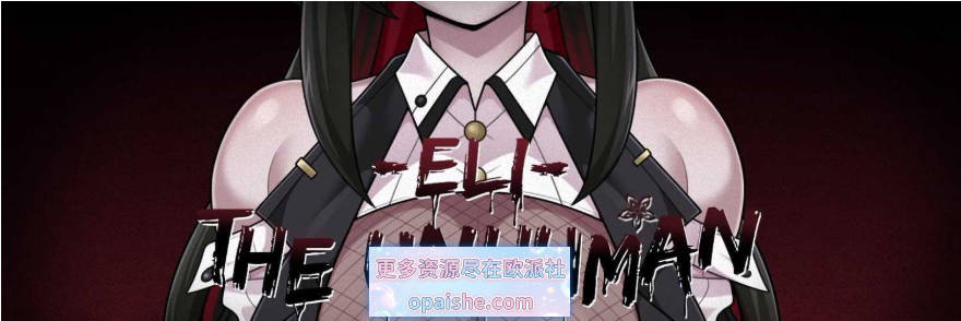 伊莱：非人类/Eli: The Unhuman Ver0.05b【PC+安卓】 【1.2G】