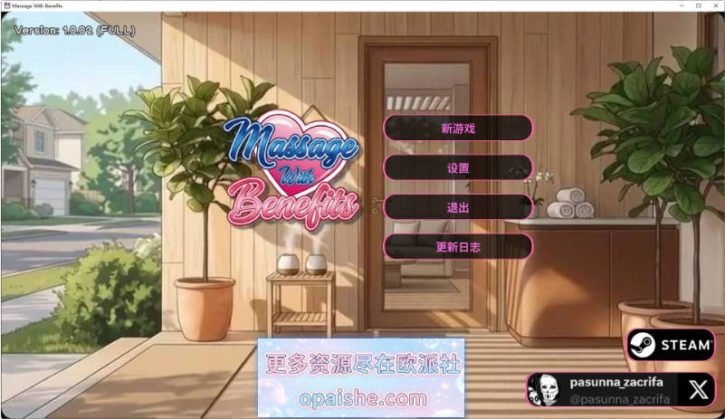 特殊服务按摩V1.0.02 官方中文步兵版[新作][3.7G]
