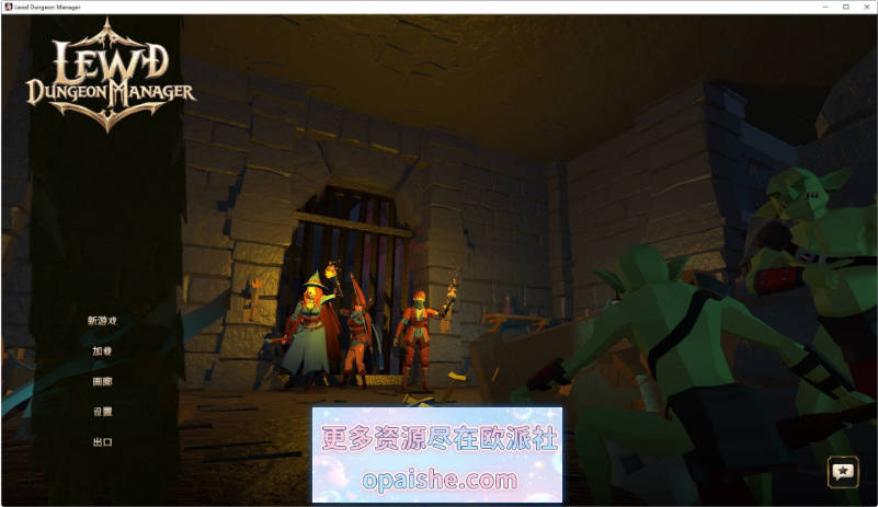 Lewd Dungeon Manager 官方中文步兵版[新作][1.7G]
