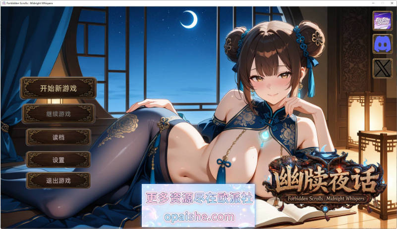 [热门新作] 幽牍夜话 官方中文步兵版[9.9G]