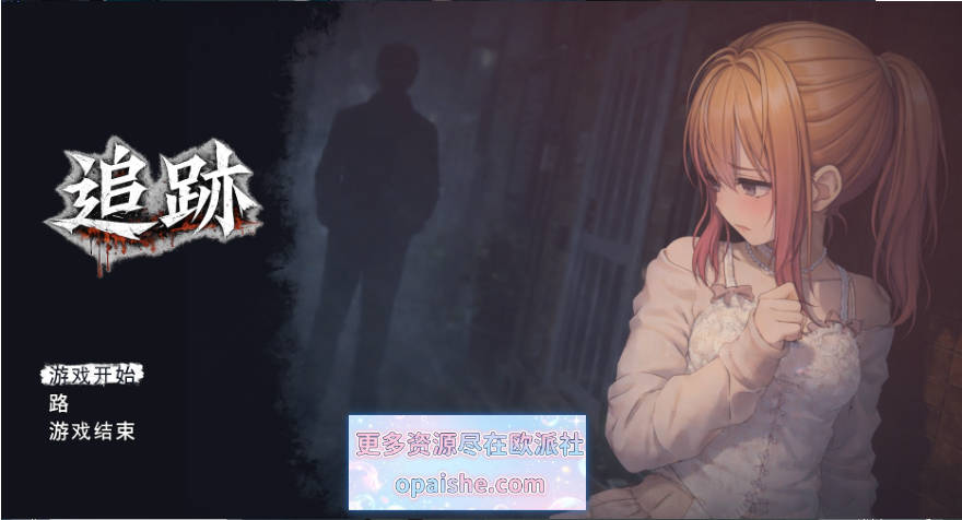 [3D悬疑复仇触摸] 尾行 追迹 追跡 汉化版[6G]