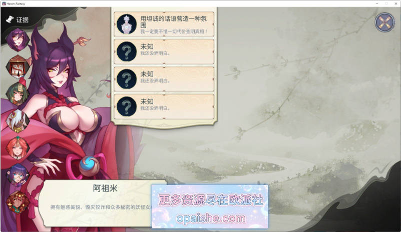 [大更新/新DLC]后宫绮梦V1.3.24 官方中文步兵版+画廊解锁+3DLC[4.4G]