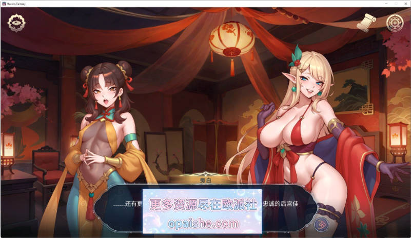 [大更新/新DLC]后宫绮梦V1.3.24 官方中文步兵版+画廊解锁+3DLC[4.4G]