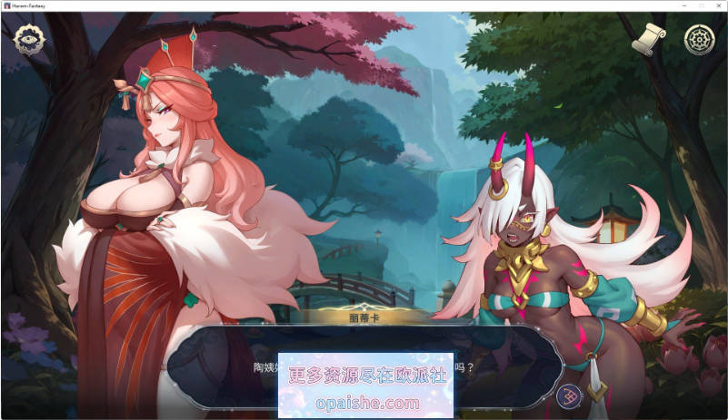 [大更新/新DLC]后宫绮梦V1.3.24 官方中文步兵版+画廊解锁+3DLC[4.4G]