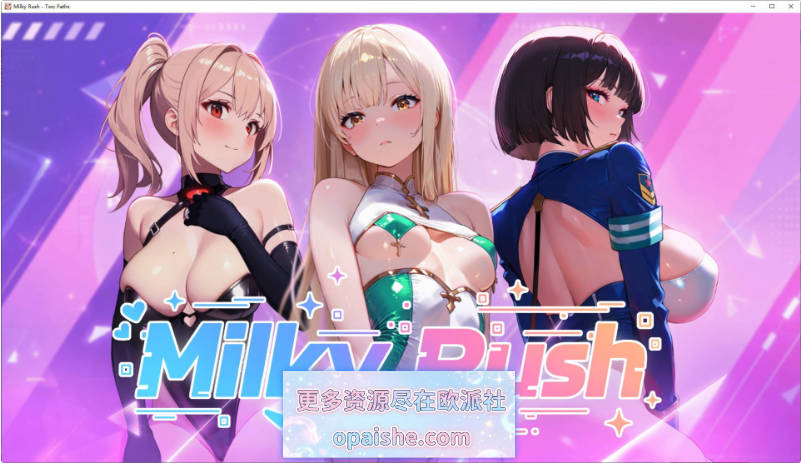 Milky Rush-Two Paths 官方中文步兵版[新作][2.9G]