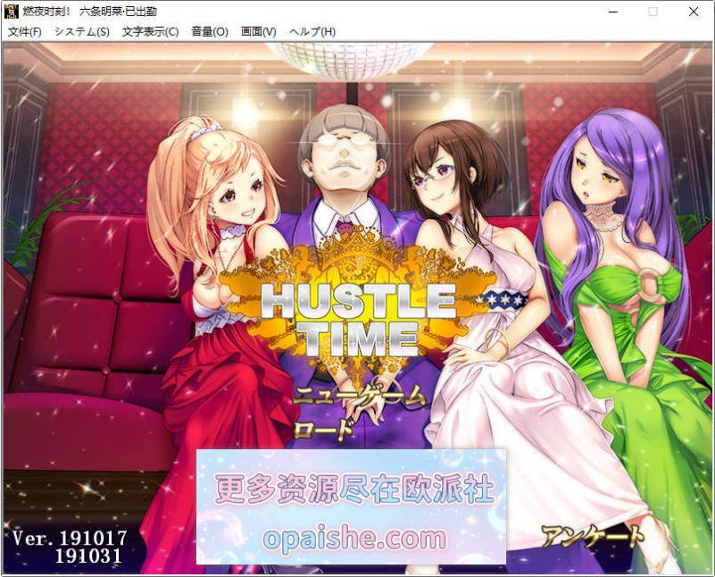 燃夜时刻！/ハッスルタイム! AI汉化版+全CG存档[1.5G]