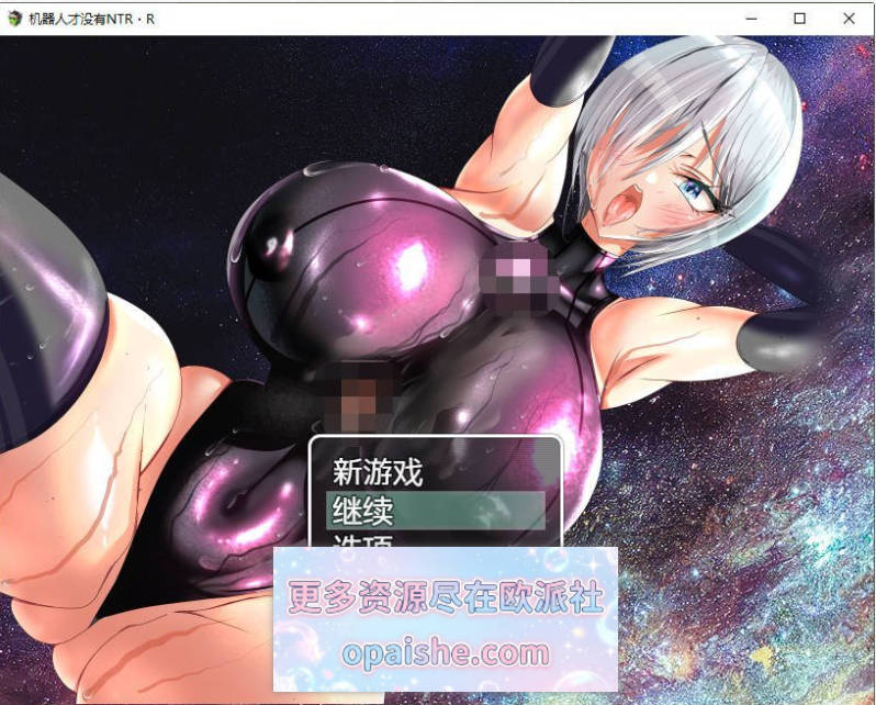 机器人才没有NTR・R 内嵌AI汉化版+存档[730M]