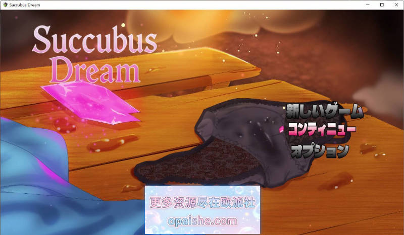 魅魔梦境/Succubus Dream 挂载AI汉化版[2.3G]