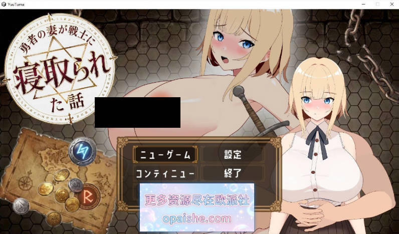 [生肉]勇者之妻被战士夺走的故事 生肉版[1.4G]