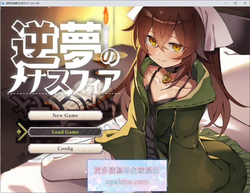 [更新]逆梦的梅纳斯菲亚V1.24 挂载AI汉化版+存档+DLCV1.08[3.5G]