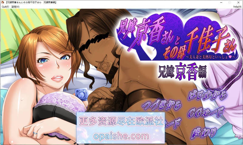 兄嫂京香女士和她的母亲千佳子女士～与美人妻和美熟母一起～[嫂子·京香篇]AI汉化版+全CG存档[820M]