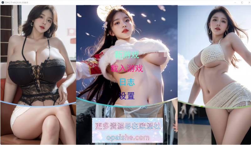 [亚洲风真人]亚洲之子：东方之乡 Son Of Asia~ SOA就是个混蛋~V89+全MOD整合版 +存档+官中[78.6G]