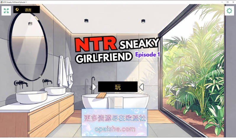 NTR：偷偷摸摸的女友 Episode 1 官方中文版[610M]