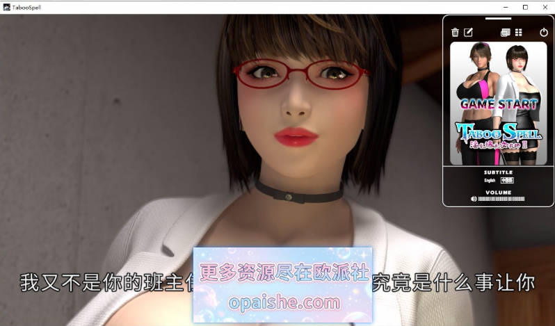 [梅麻吕]Taboo Spell 淫乱爆乳女教師II~v1.0.1 GAME官中原版版+动画去码版[PC+安卓][8.3G]