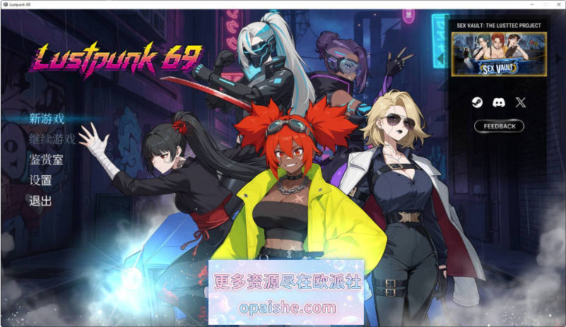 情欲朋克 69 Lustpunk 69 官方中文步兵版[1.5G]