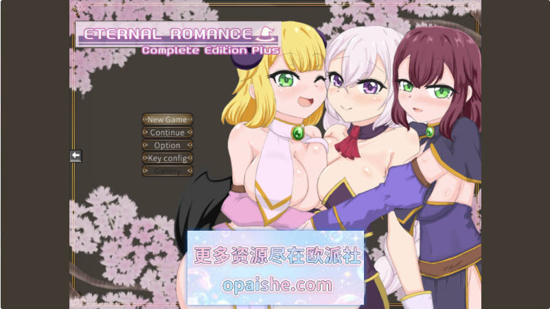 永恒浪漫 完整版 Plus DLC V20260912 官方中文版[新官中][780M]