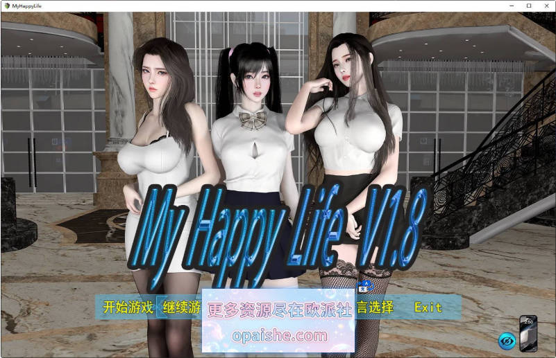 我的幸福人生 My Happy Life V1.8.5 官方中文版[PC+安卓][2.5G]