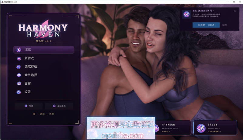 [欧美]和谐港湾 Harmony Haven Ch.5 V0.4 AI汉化版[PC+安卓][5.2G]