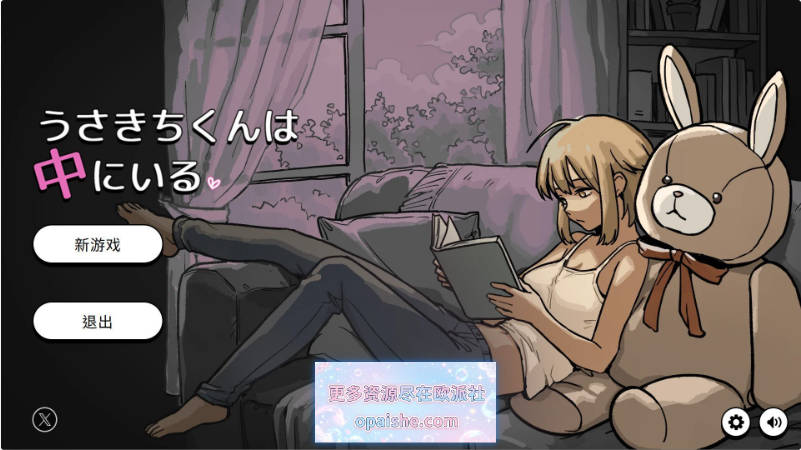 [日系]兔吉君在里面呢♡ うさきちくんは中にいる♡ 官方中文版[33.3M]