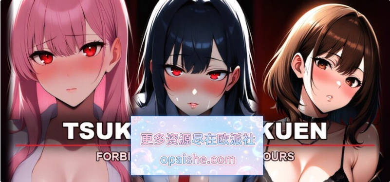 [日系]月影学园～禁忌的课后时光～ Tsukikage Gakuen ~Forbidden After-School Hours~ Ver1.1.6 官方中文版[1.18G]