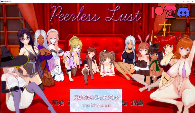 [日系]绝世欲望 Peerless Lust V0.47 AI汉化版[PC+安卓][6.6G]