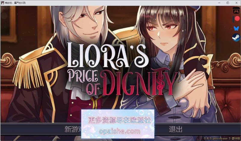 莉欧拉：尊严的价码V0.8.0 PR2 官方中文步兵版[PC+安卓][1G]