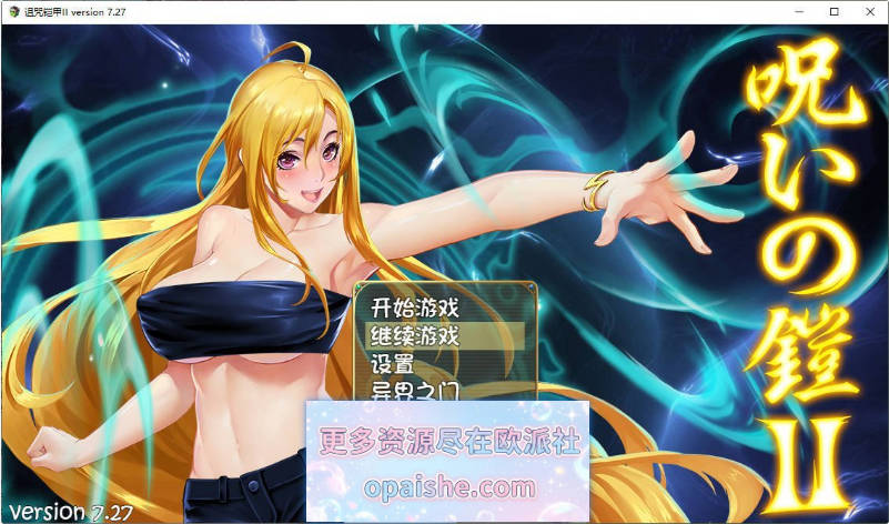 [更新]诅咒铠甲2：灵魔女传奇 V7.27 STEAM官方中文步兵版+存档+DLC[4G]