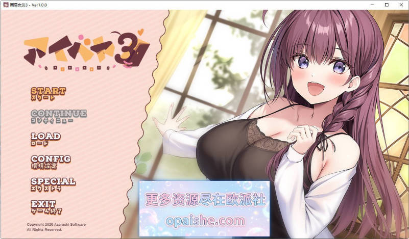同居女友3  AI汉化版+全CG存档[1.2G]