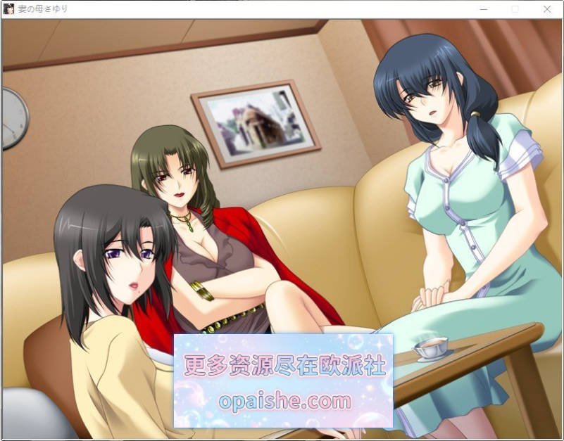 【补档】妻子出轨~岳母顶替！妻の母 さゆり！ 云汉化版+CG [1.4G]