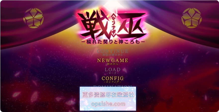 【补档】战巫-污秽的契约与神灵 AI机翻版+全CG存档 [3G]