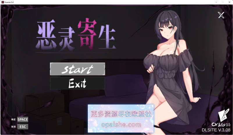 【补档】恶灵寄生 Parasite Evil V3.08官方中文步兵版+自带画廊解锁[3.6G]