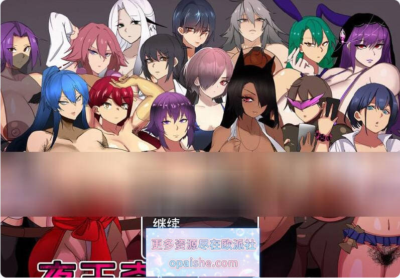 【补档】夜王奇谭-シュブニグラス-v1.06 官方中文版 [2G]