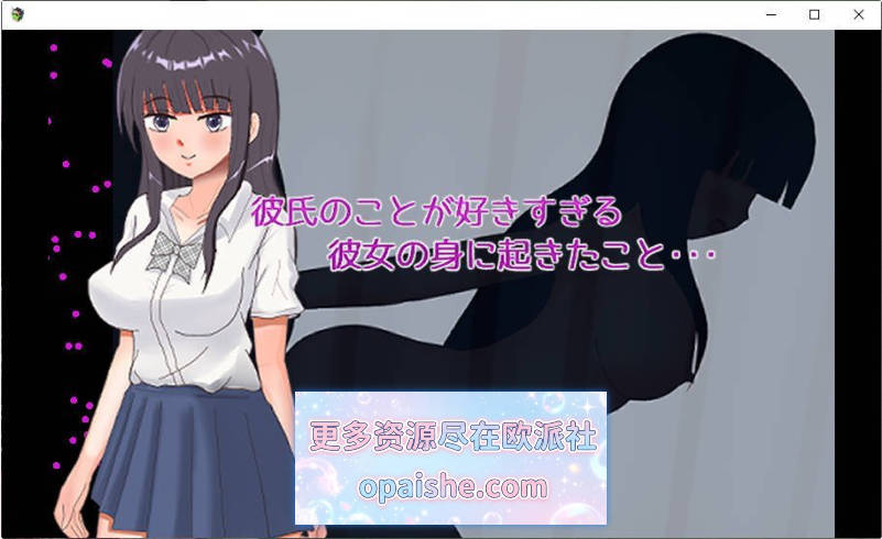 喜欢男友喜欢到过头的女友身上所发生的事……内嵌AI汉化版[480M]
