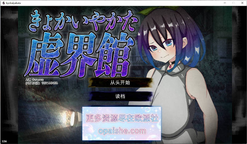 虚界馆/虚界館 V1.1 AI汉化版[820M]
