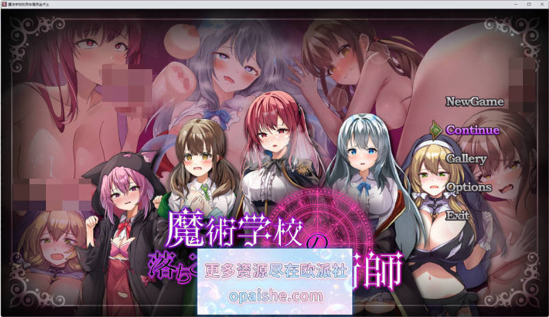 [新官中]魔法学校的吊车尾炼金术士V2.0 官方中文版+存档[5.2G]